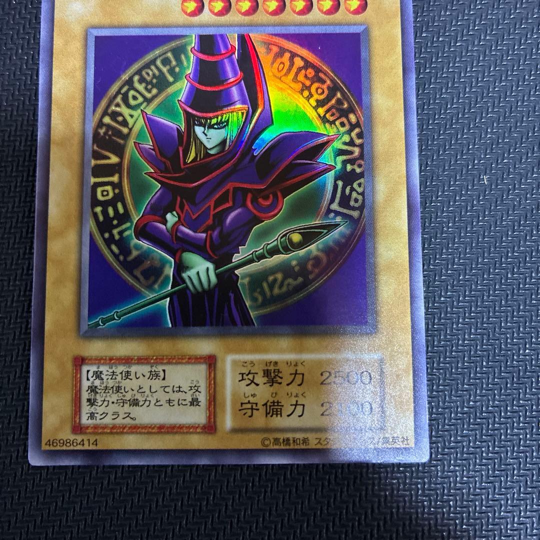 遊戯王EX 初期版　高橋和希　スタジオ・ダイス