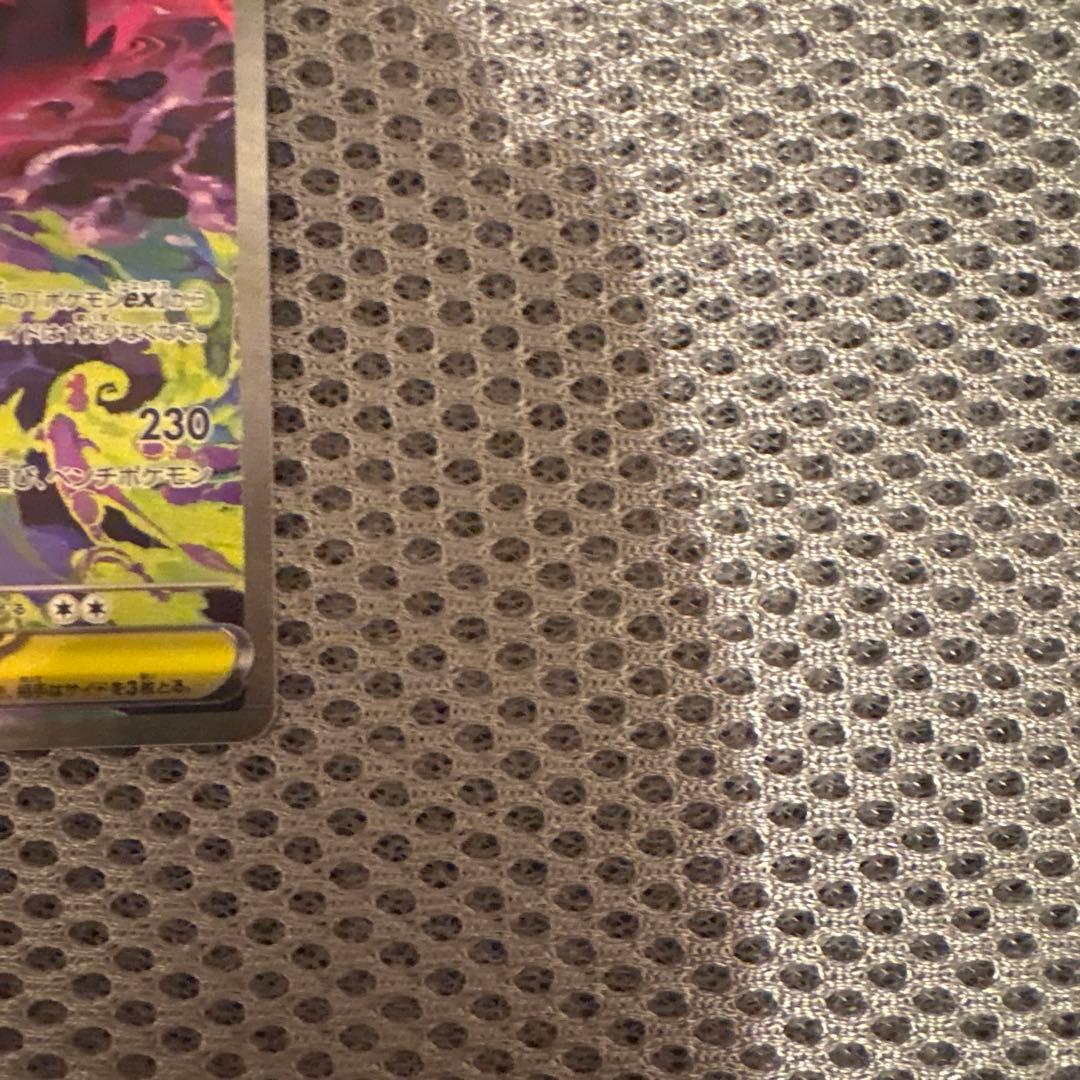 メガゲンガーex sar ポケモンカード ポケカ