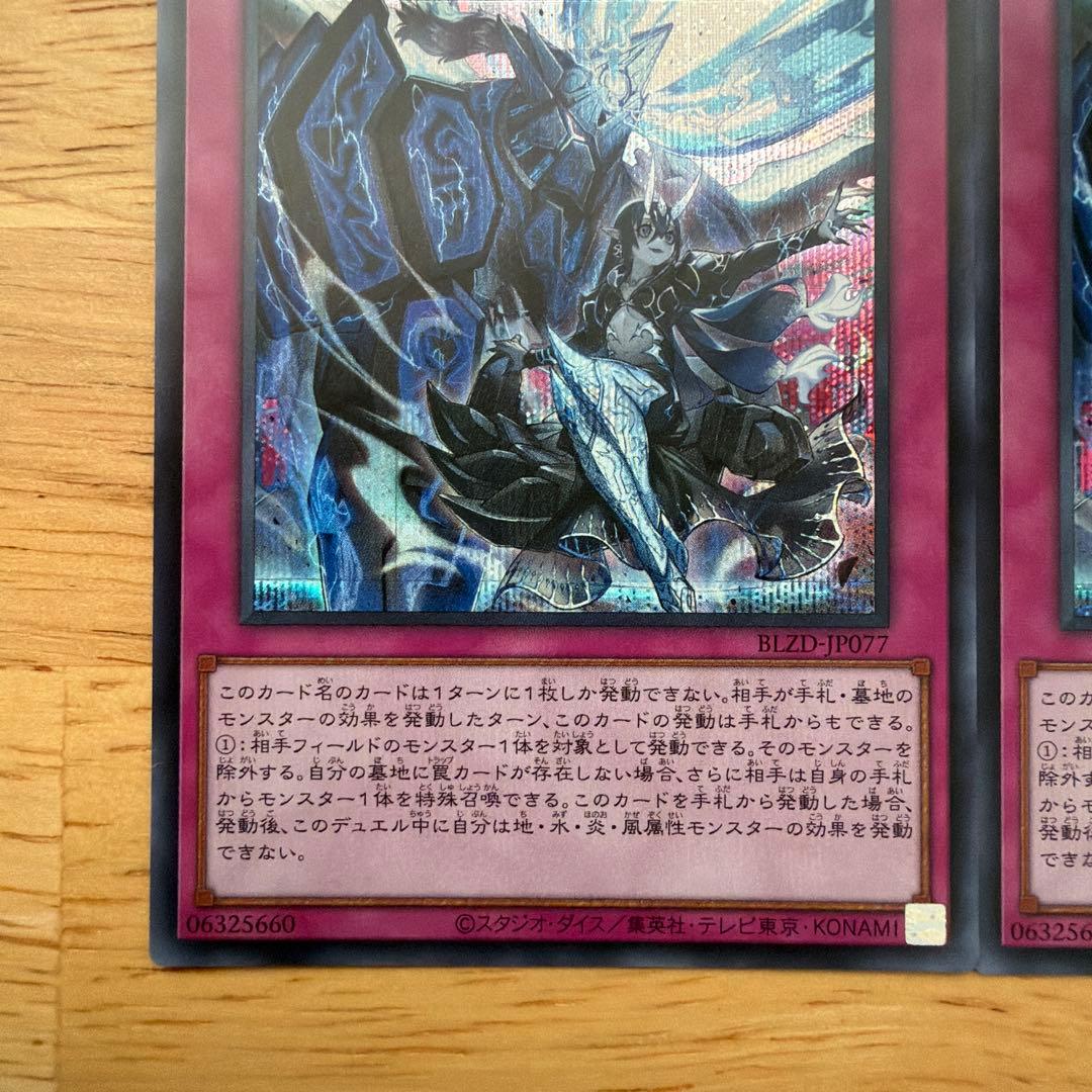 遊戯王　霆王の閃光　ドミナススパーク　シークレット