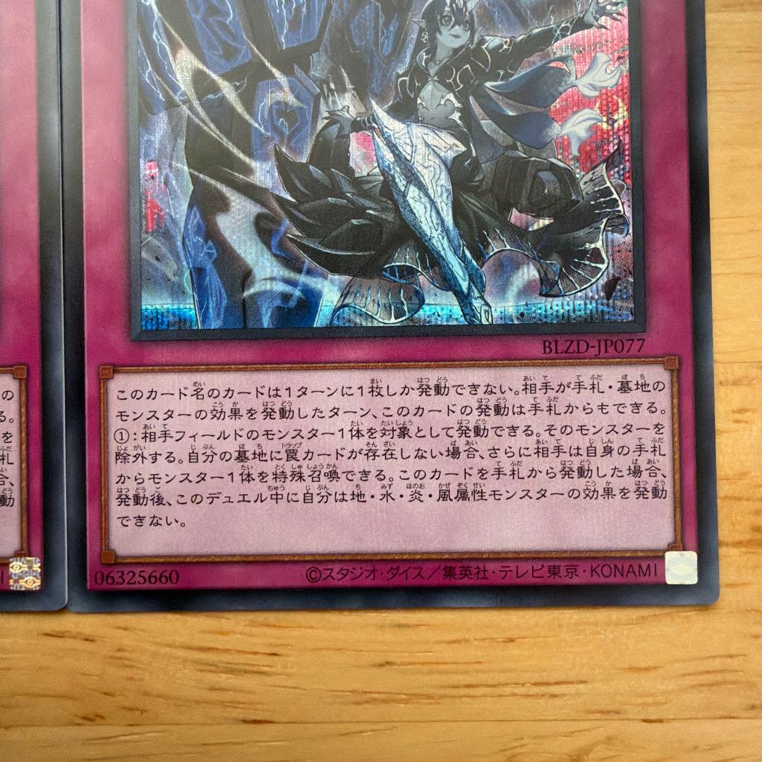 遊戯王　霆王の閃光　ドミナススパーク　シークレット