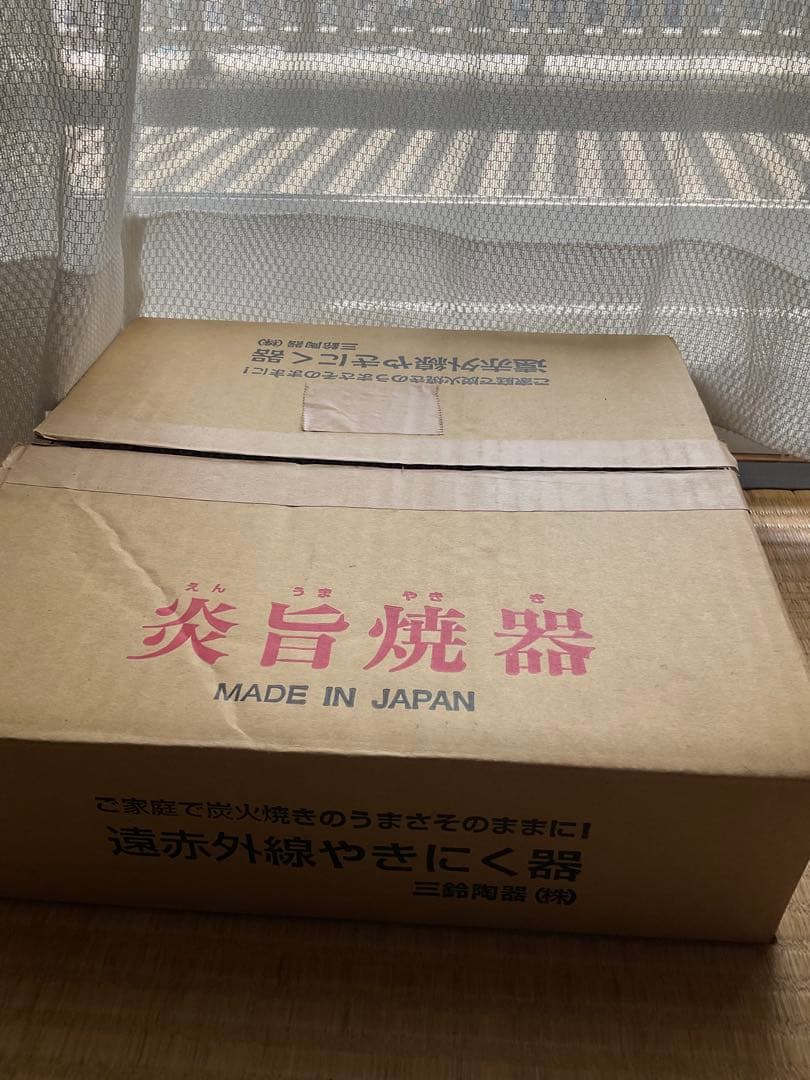 日本製★カセットコンロ用卓上焼き肉焼器 直径約28cm★炎旨焼器★萬古焼