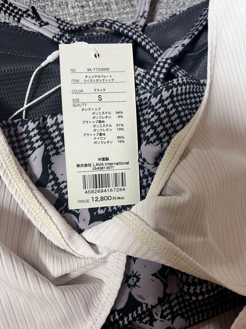 新品　♡ 【SUKALA】チェックセパレートツイストタンクトップ　ブラック　S