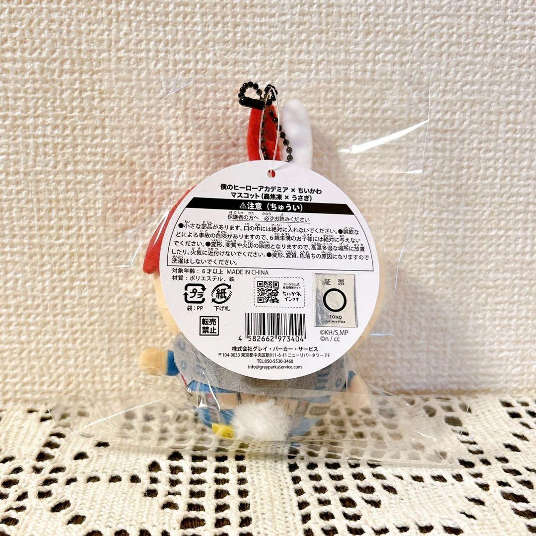 ちいかわ 僕のヒーローアカデミア ヒロアカ うさぎ マスコット 轟焦凍