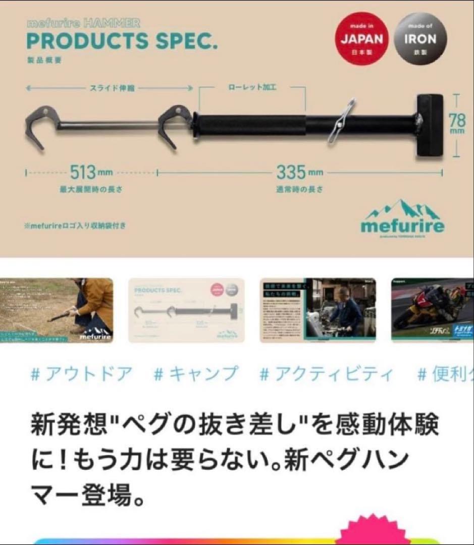 【未使用特価！】Makuake ペグハンマー　力不要のテント撤収！
