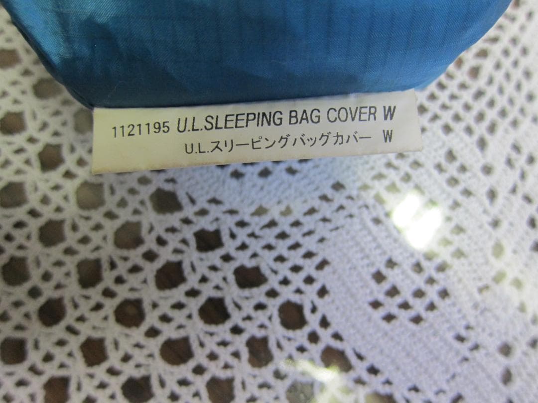 モンベルGT U.L.スリーピングバッグカバー ワイド(ゴアテックス)
