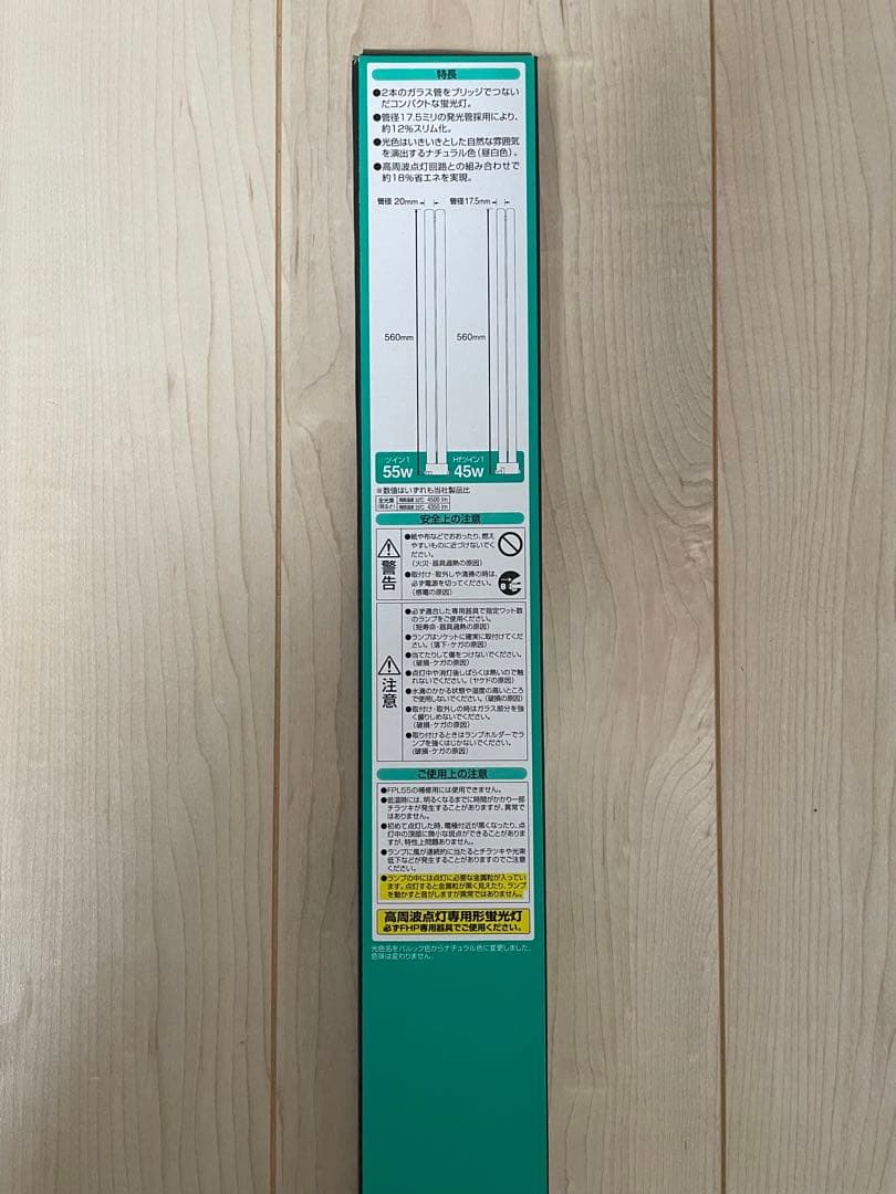 Panasonic ツイン蛍光灯　45ワット　FHP45EN ナチュラル色