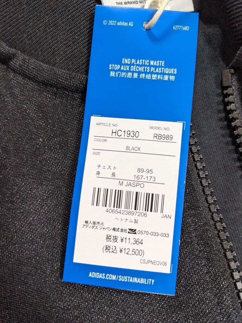 adidas ジャージ 黒 HC1930 ハイシャイン トラックジャケット
