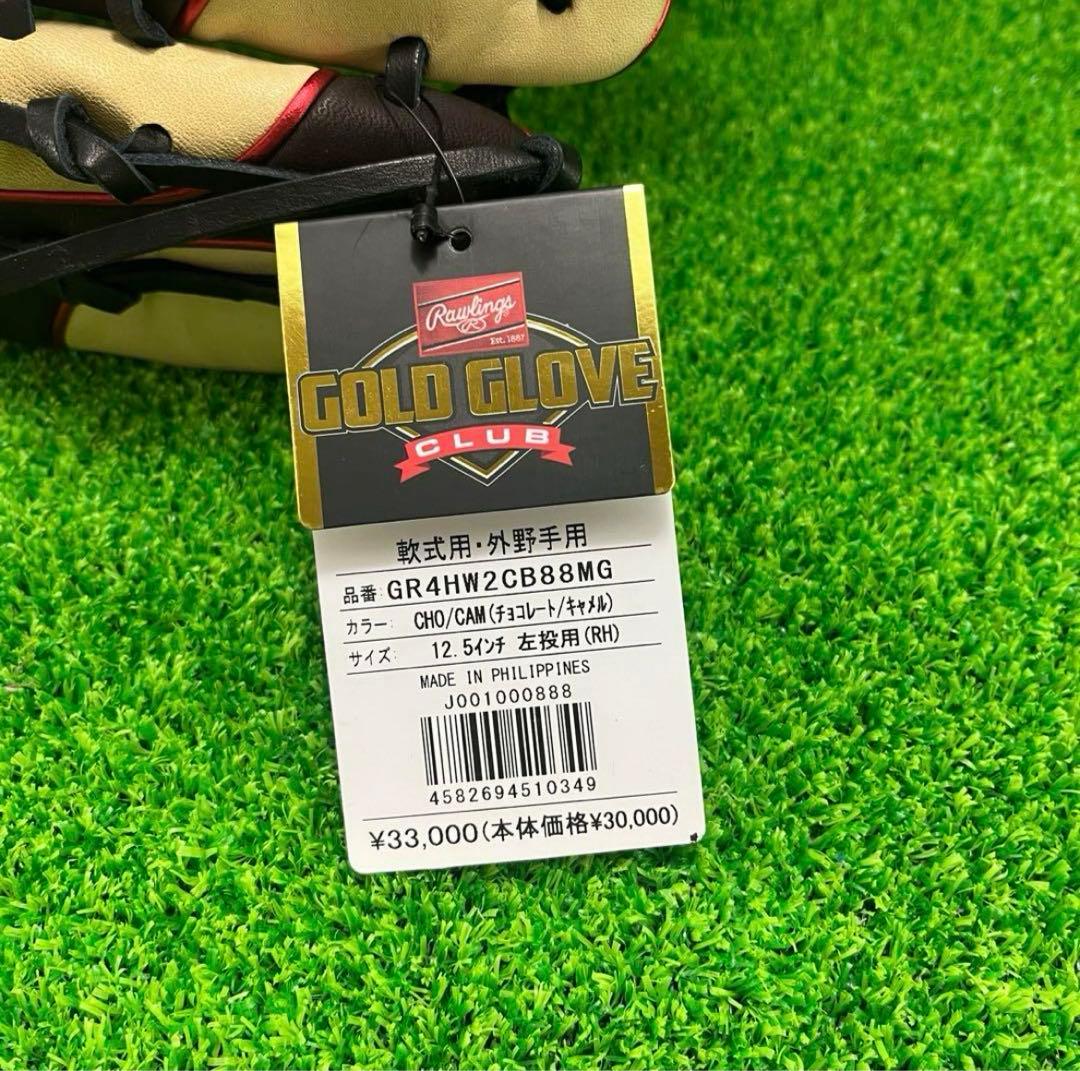 Rawlings ローリングス 軟式グローブ 左投げ 新品未使用 381