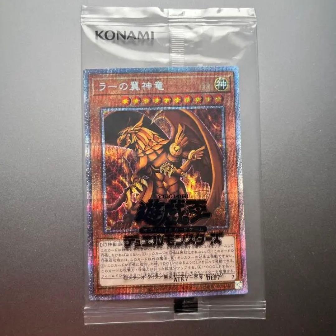 遊戯王OCG 三幻神　3枚セット　プリシク　プリズマ