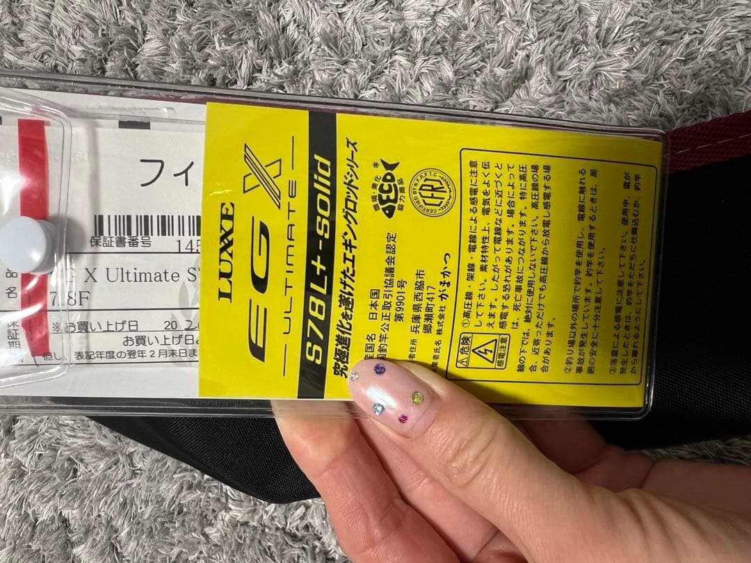 【入手困難】がまかつ ラグゼ EGX アルティメイト S78L ＋ ソリッド