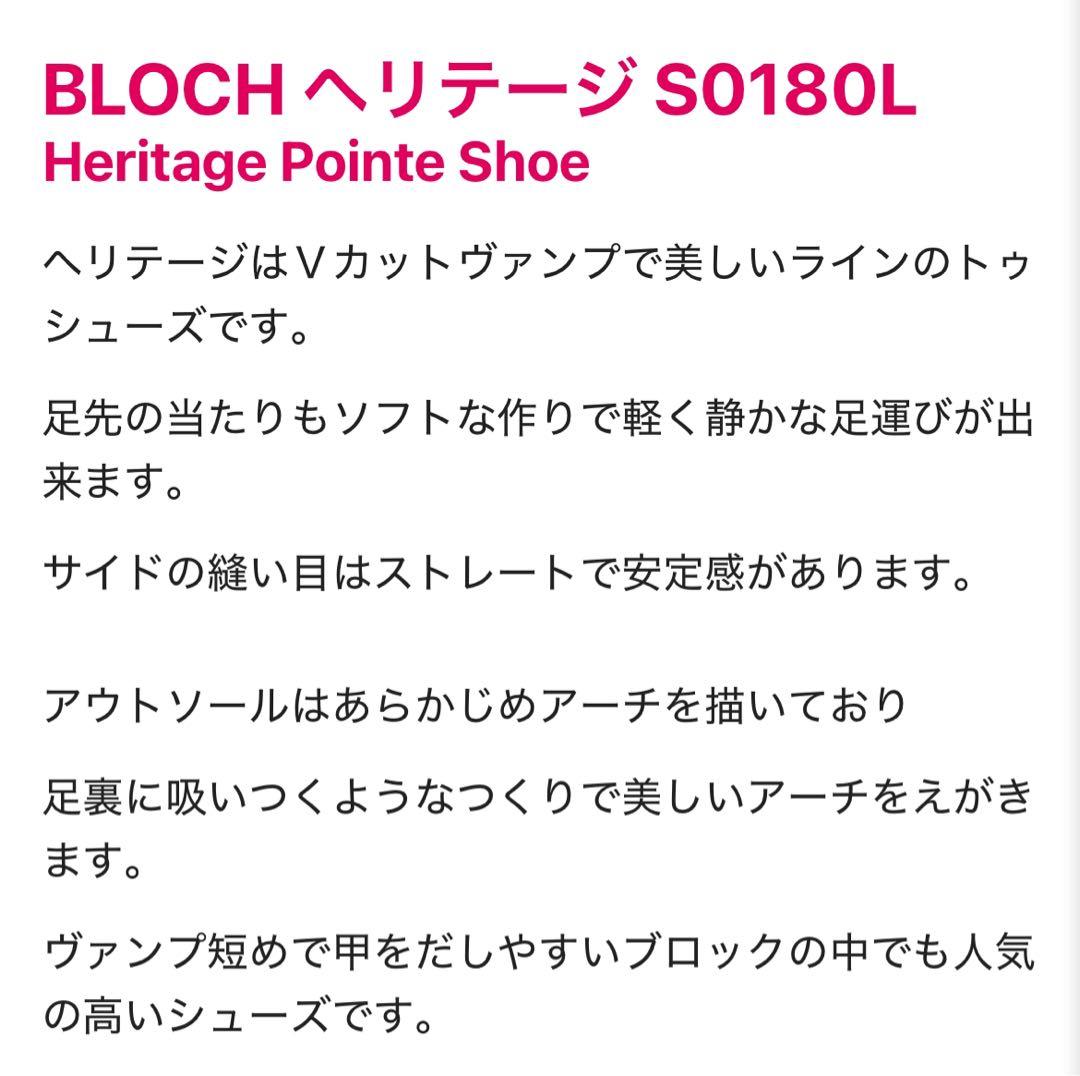 お値下げ！新品未使用袋付きBLOCHヘリテージトゥシューズ 3.5 x