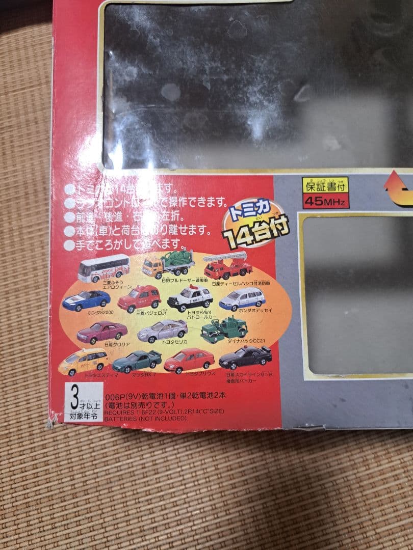 【トミカ】限定ミニカー14台 ※箱、トレーラーはありません。(DXR/C)