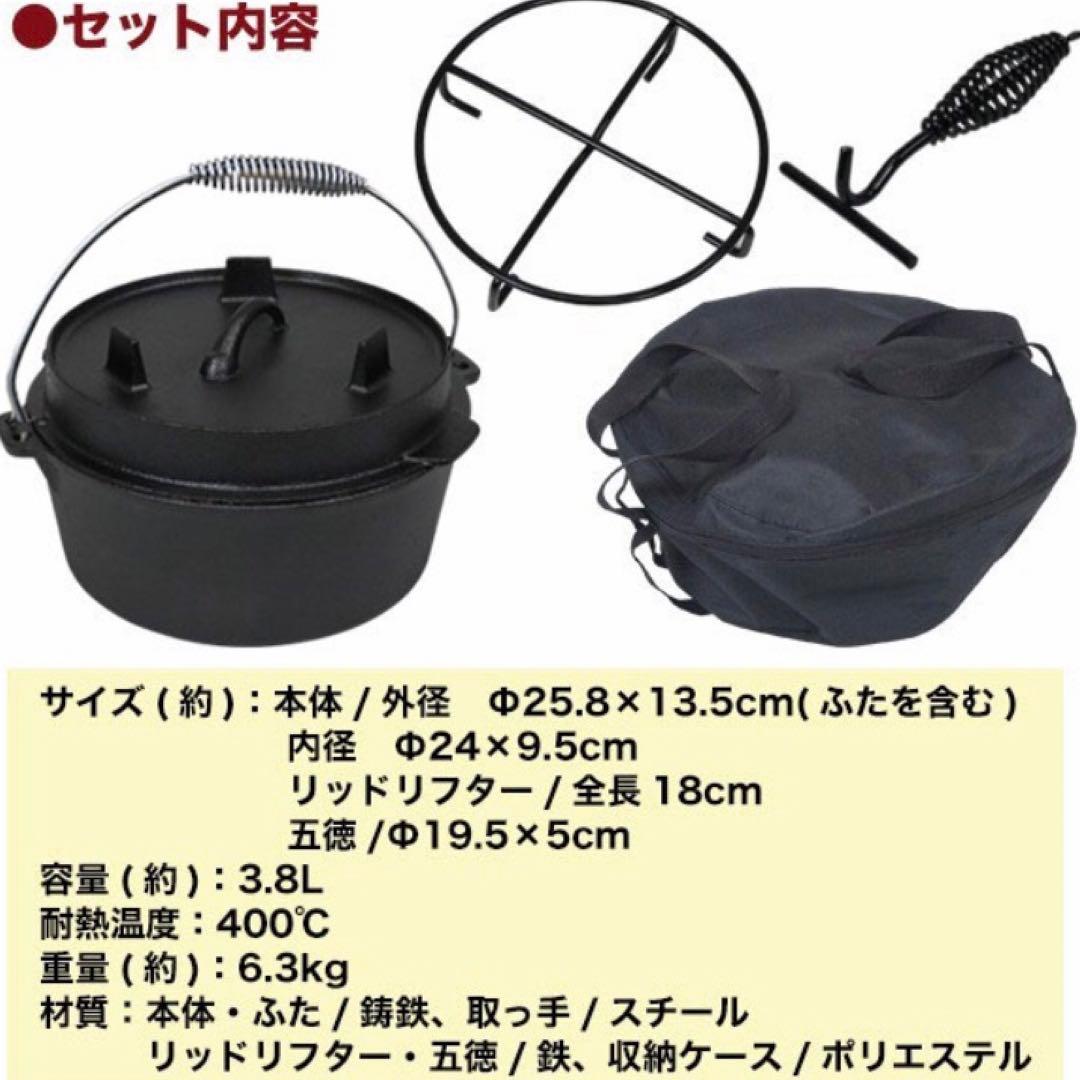 ダッチオーブン 10インチ 鍋 キャンプ アウトドア グランピング BBQ