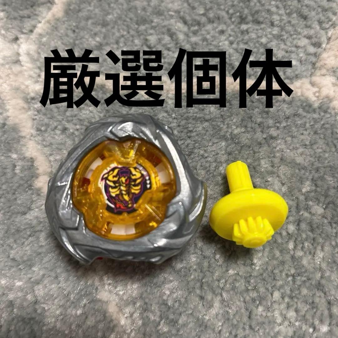 ベイブレードX スコーピオスピア3-60E③