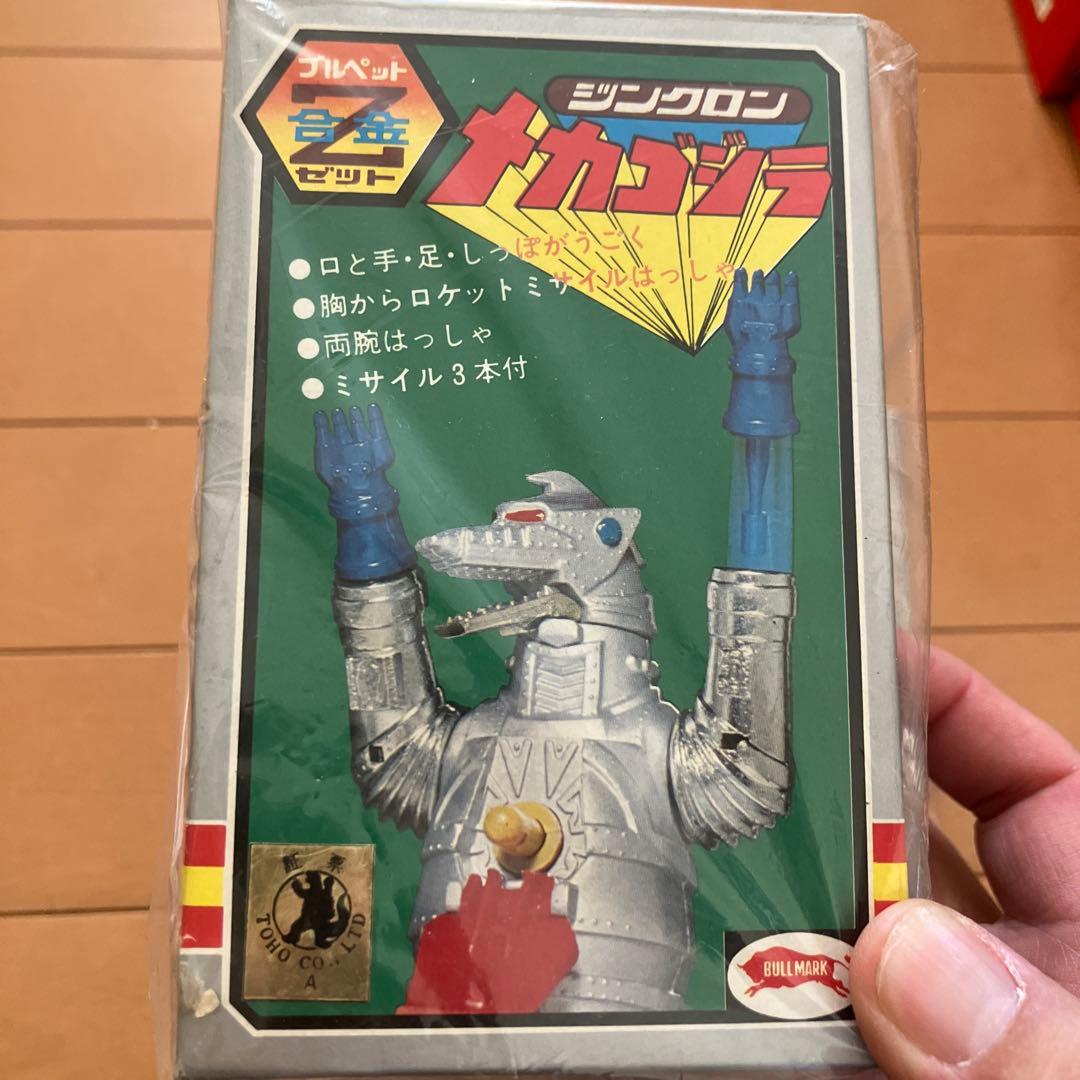 メカゴジラ　ゴジラ　昭和レトロ