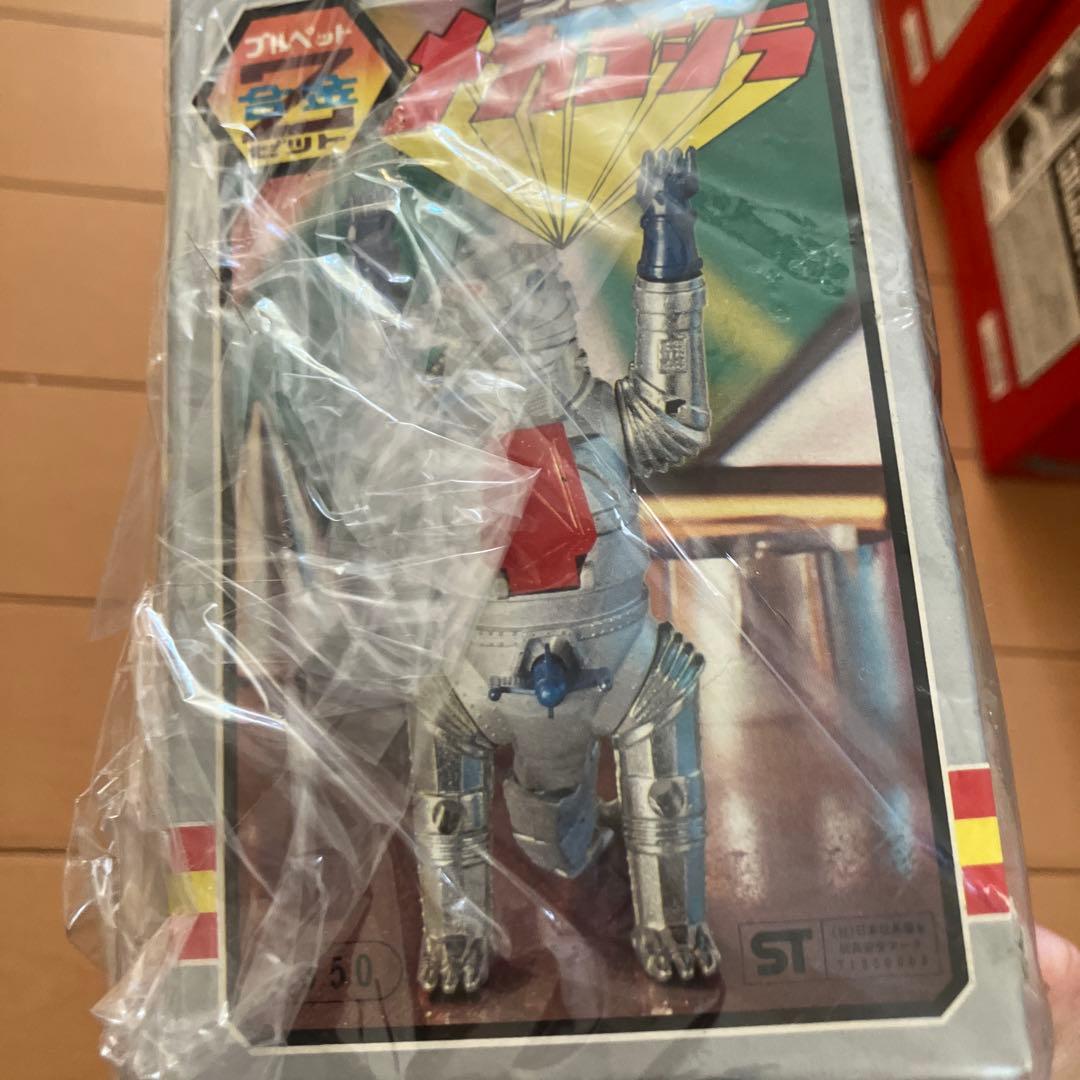 メカゴジラ　ゴジラ　昭和レトロ