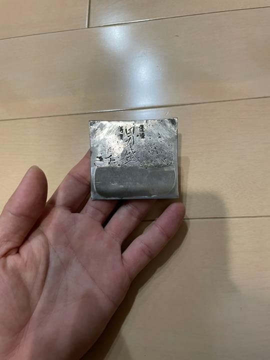 鉋　寸八　男盛　龍進斎　堤