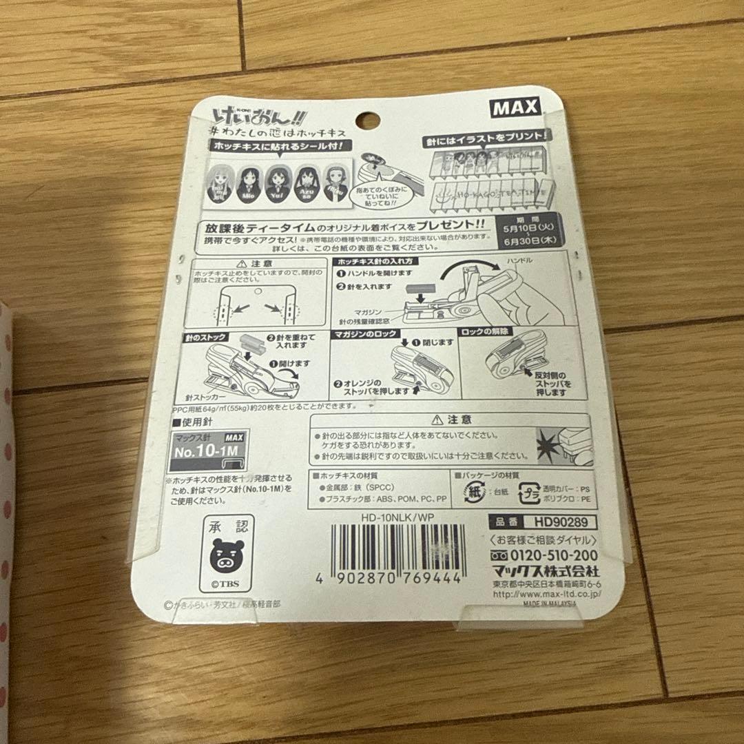 けいおん　グッズまとめ売り！