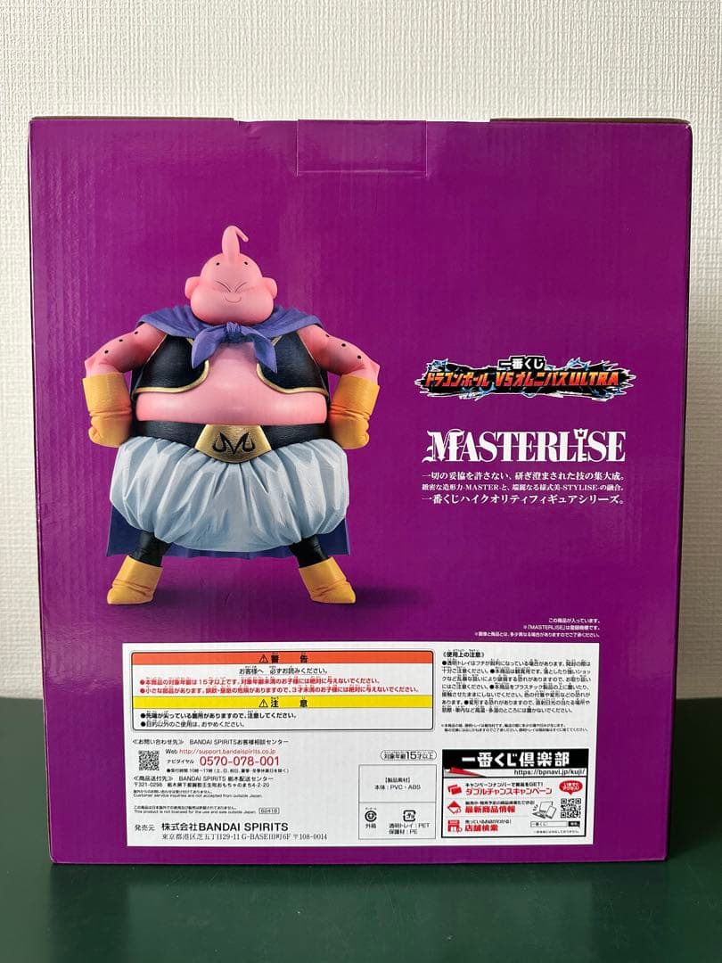 ドラゴンボール　一番くじ　魔人ブウ　サタン　フィギュアセット　未開封