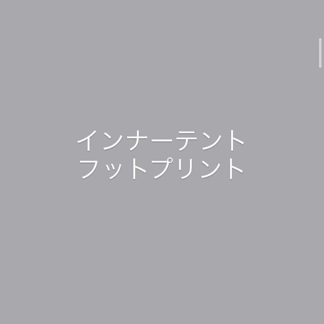 ZANE ARTS GIMORG INNER TENT FOOTPRINT付き