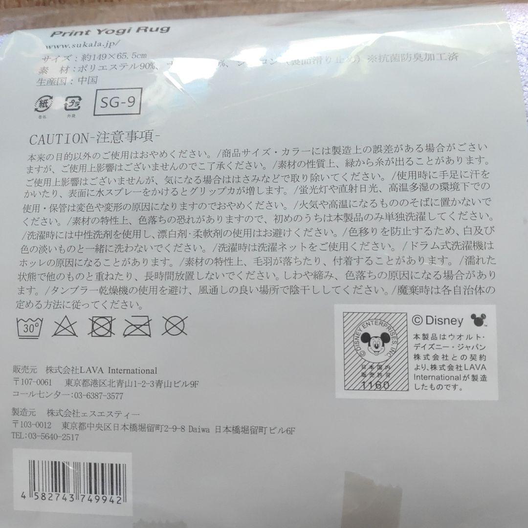 SUKALA ディズニー アリエル ヨガマット