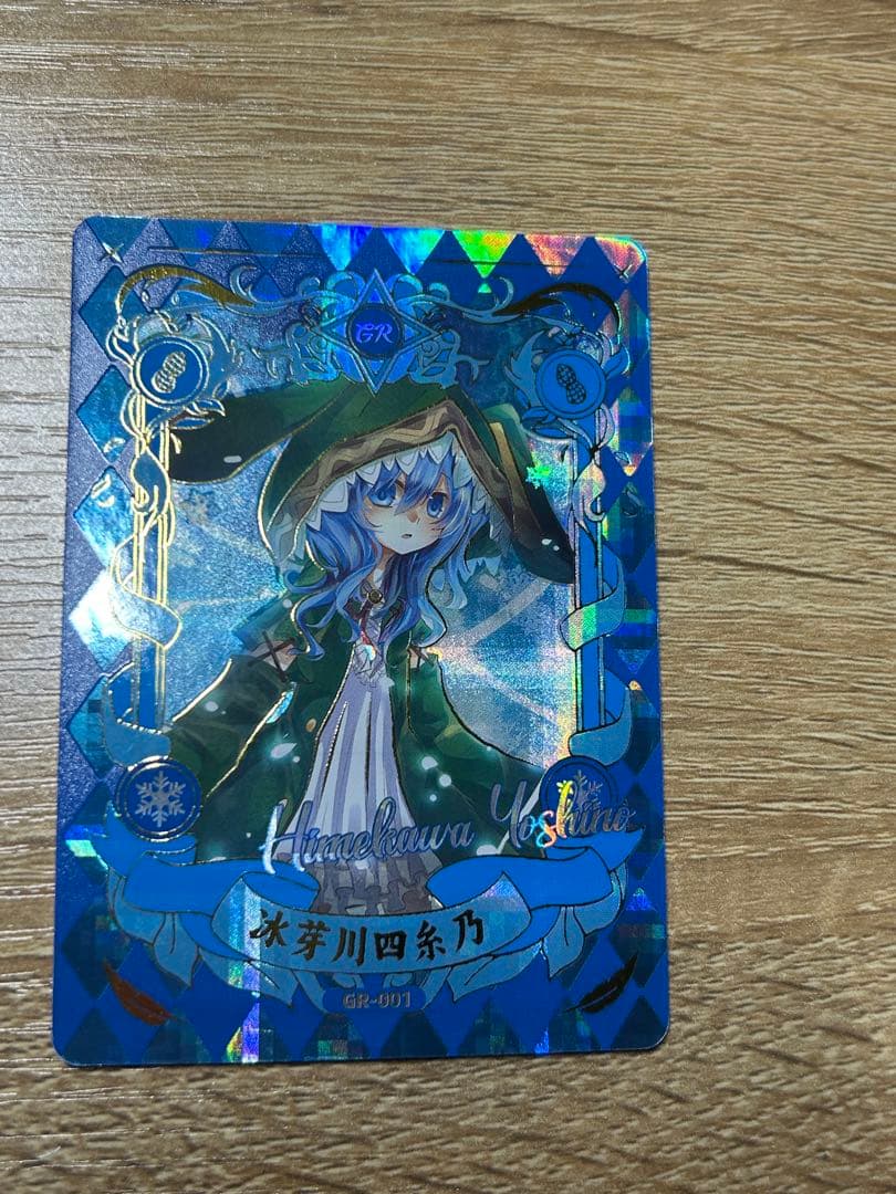 氷芽川四糸乃　ホログラムカード