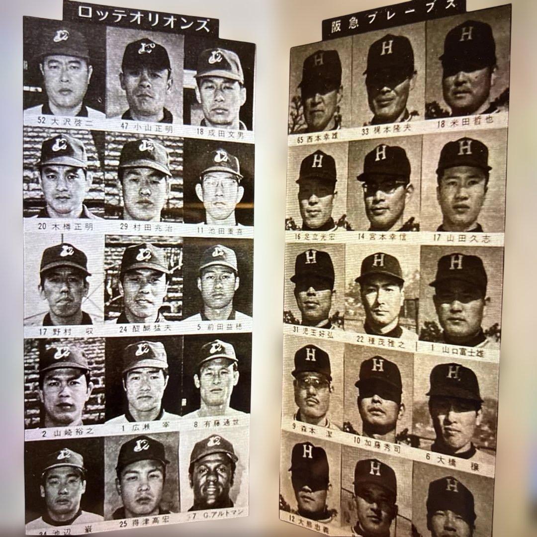 希少！プロ野球ファン手帳　10冊セット　1950〜1972年　当時もの