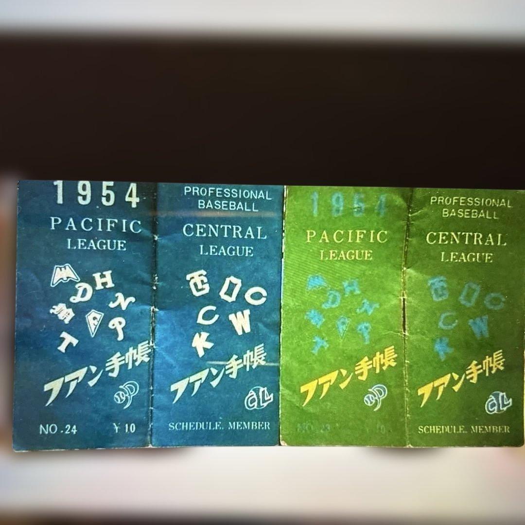 希少！プロ野球ファン手帳　10冊セット　1950〜1972年　当時もの