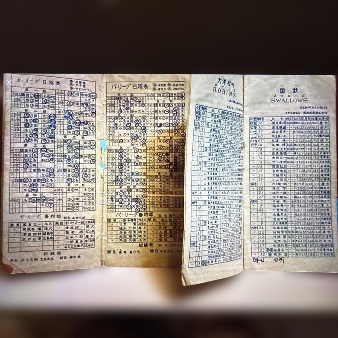 希少！プロ野球ファン手帳　10冊セット　1950〜1972年　当時もの