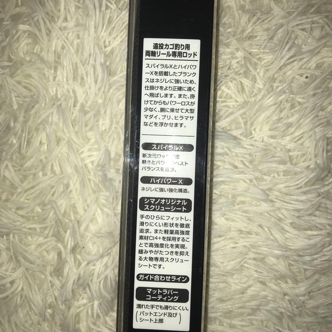 未使用品　ブルズアイ　4-570RP ロッド　両軸　磯竿　鯛　青物