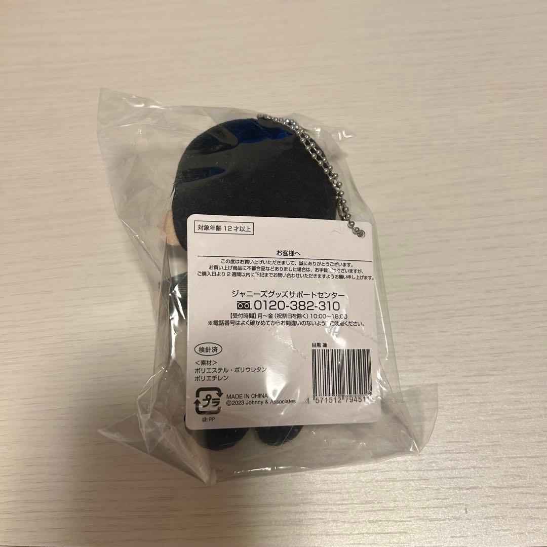新品未開封品 Man 目黒蓮 すのチル ぬいぐるみ