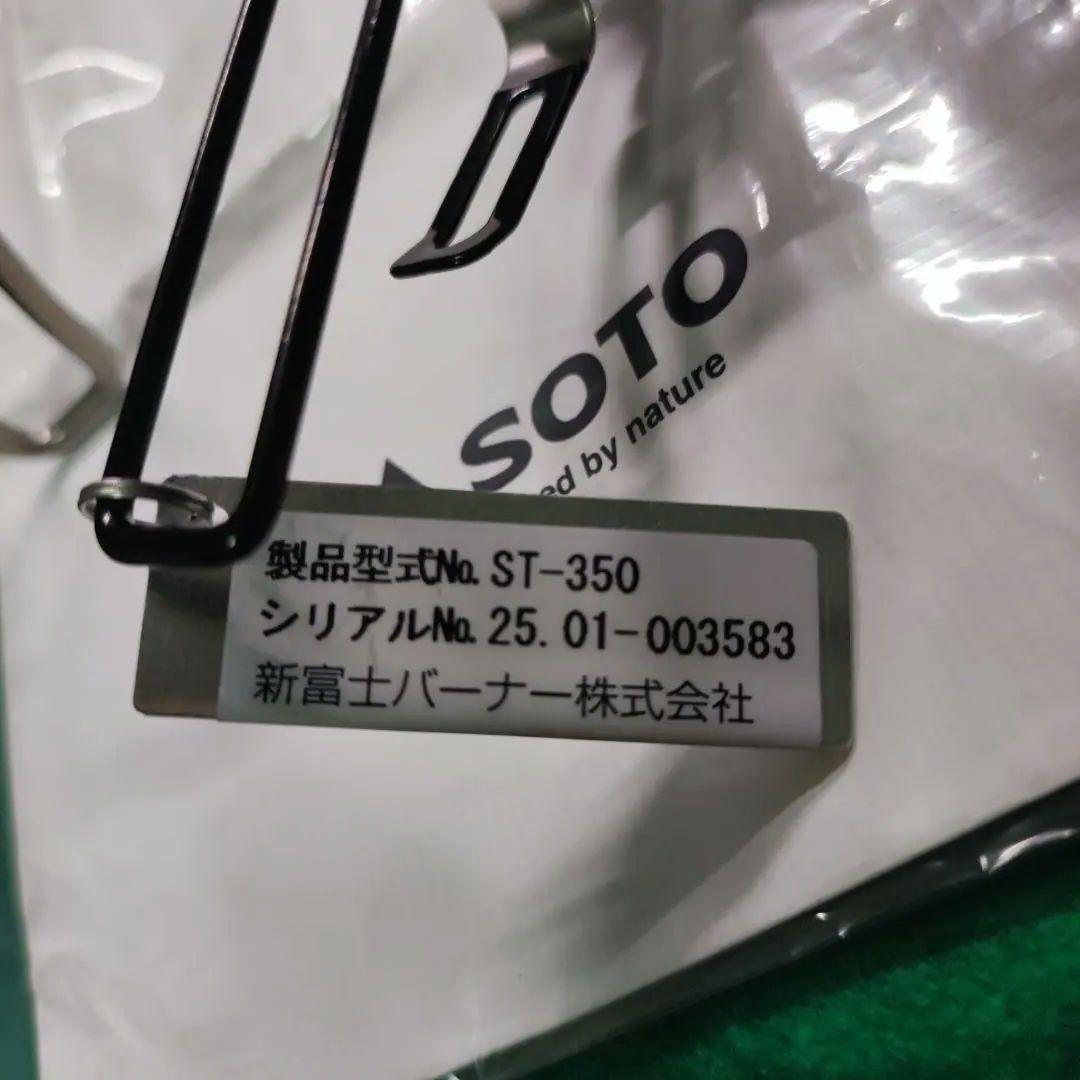SOTO ST-350 CB缶対応 軽量バーナー 634