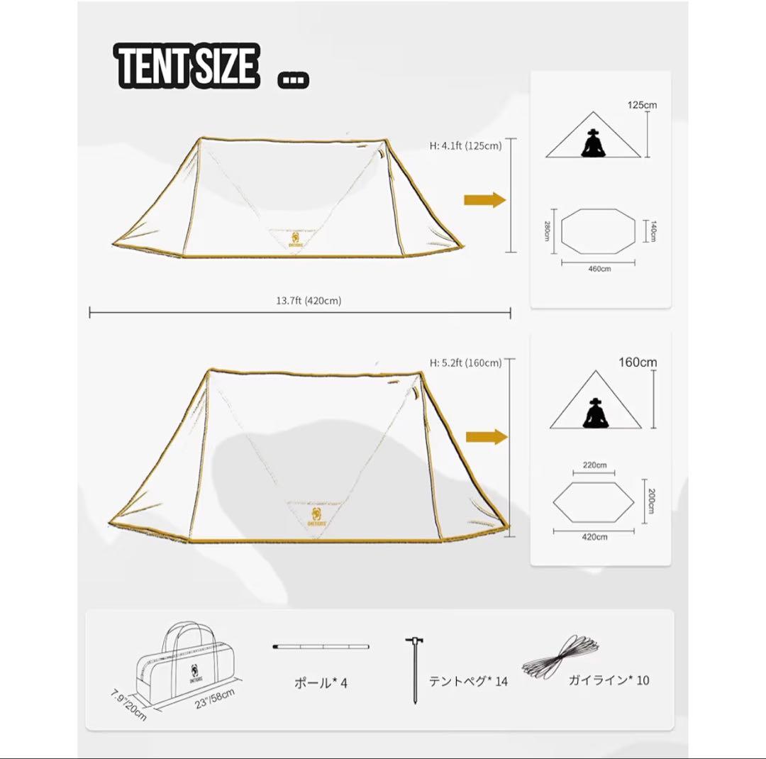 OneTigris ROC SHIELD パップテント 2人用　セット販売