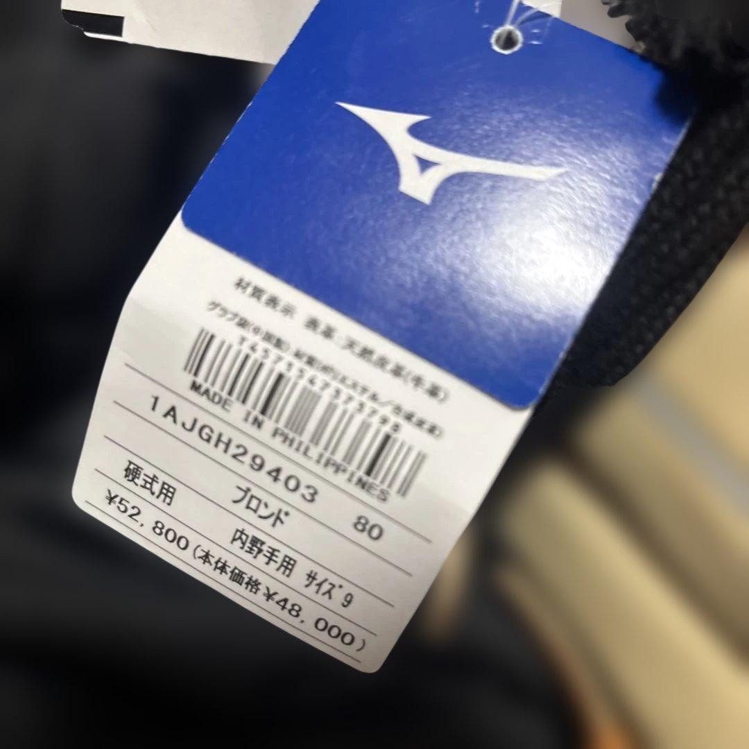 Mizuno 硬式野球グローブ グローバルエリート