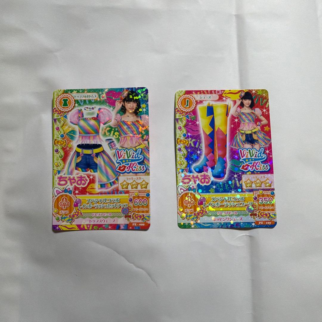 アイカツカード　スペシャルコラボ　\"ぱるる\" 17枚