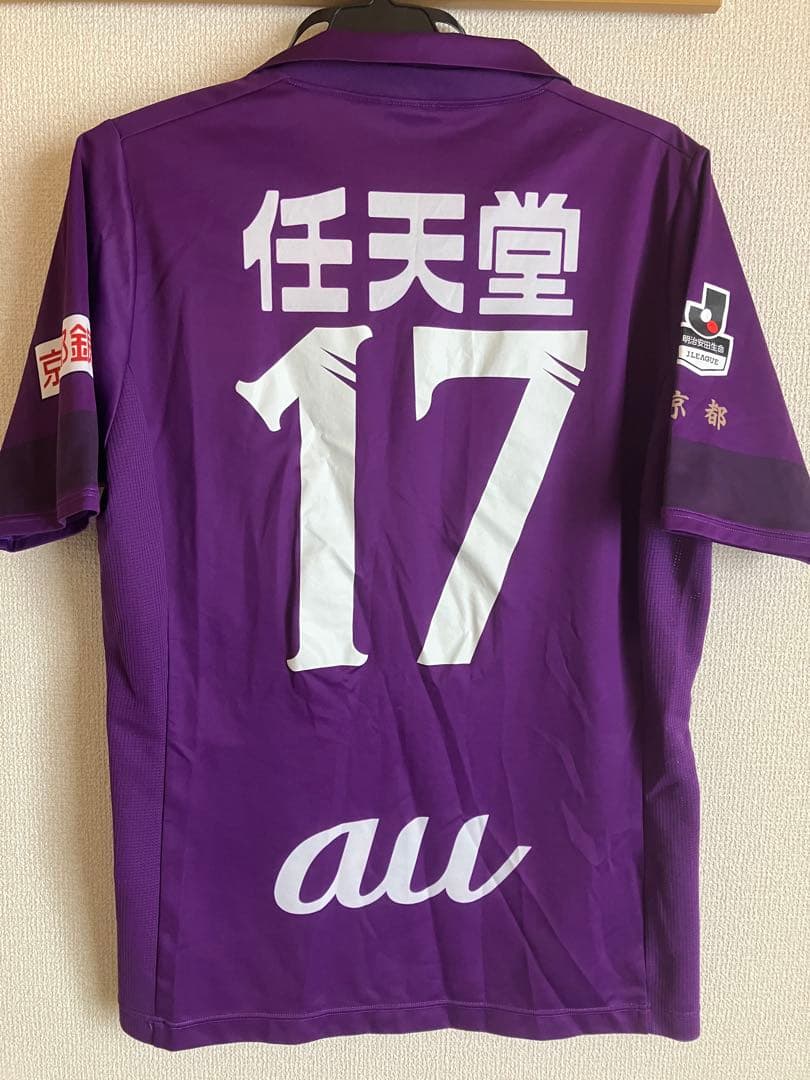京都サンガFC ユニフォーム　17番