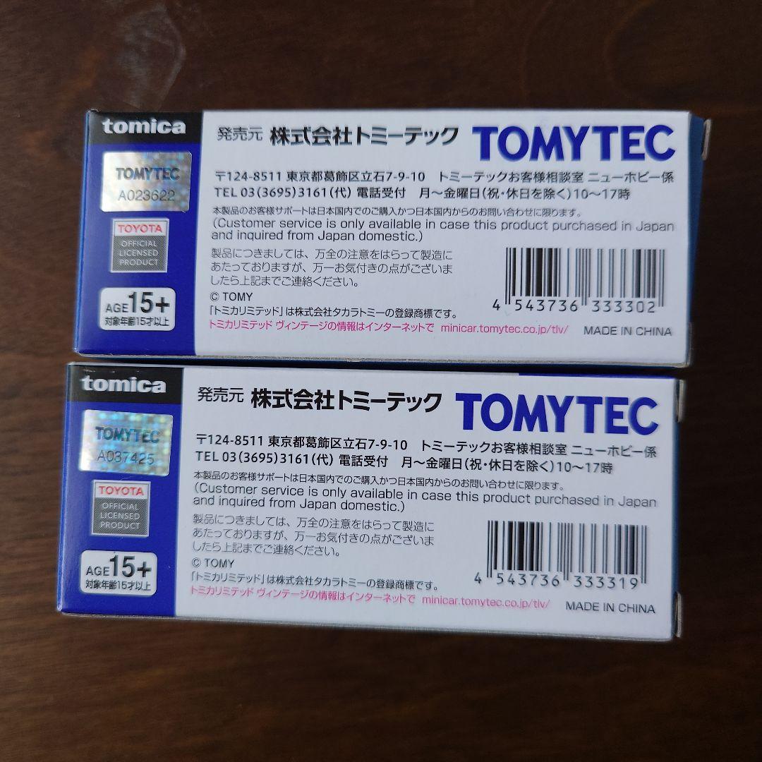 トミカリミテッドヴィンテージト トヨタ クラウン エステート 2台セット
