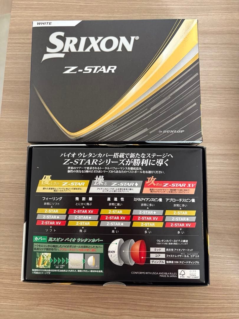2025Srixon Z-STAR ゴルフボール 2箱セット