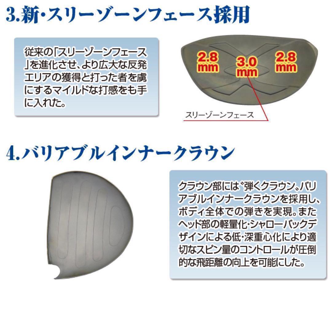 ★新品4本で超激安! ワークスゴルフ マキシマックス 強反発 FW・UTセット
