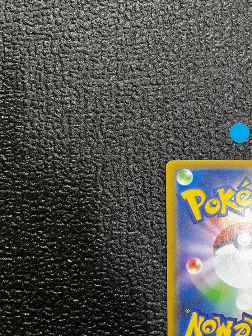 おたんじょうびピカチュウ25thプロモ 007/025ポケモンカード