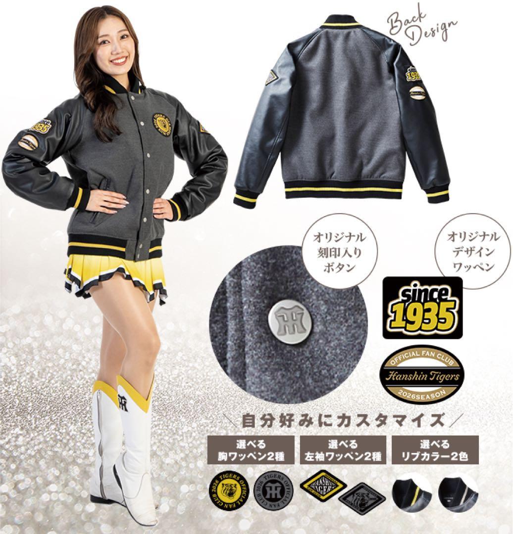 阪神タイガースFCダイヤモンドプラス特典セミオーダースタジアムジャンパーＬサイズ