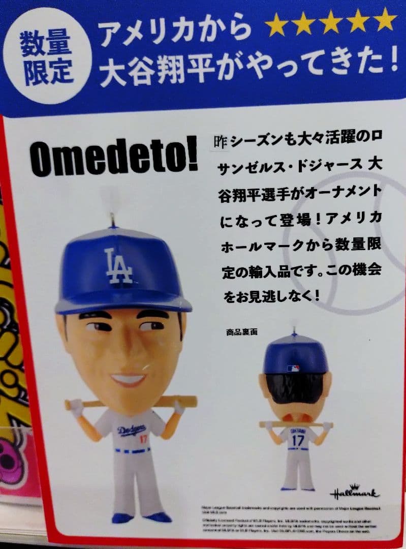 大谷翔平 ロサンゼルス・ドジャース クリスマスオーナメント【正規品】
