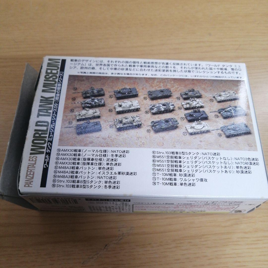【まとめ売り】TAKARA 未組立 未使用 ワールドタンクミュージアム SERI