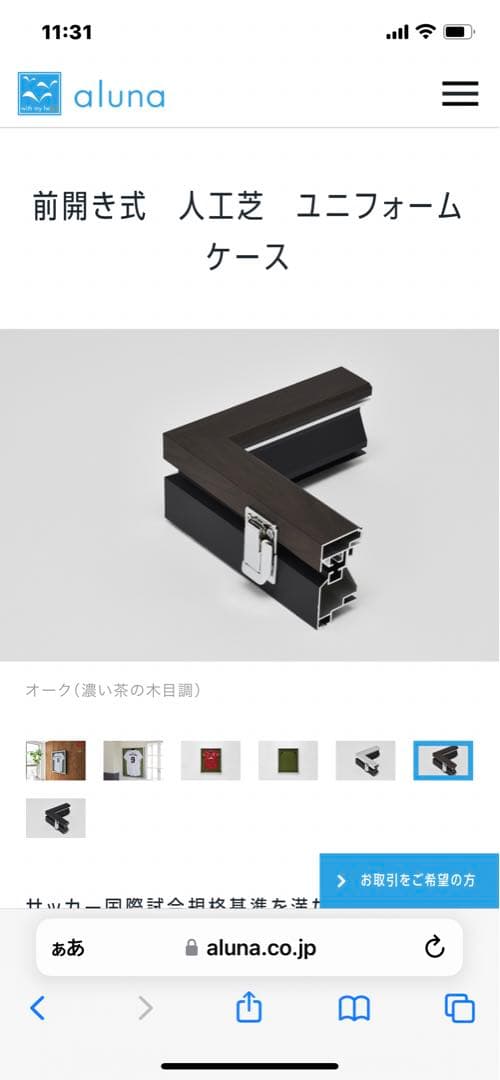 阪神タイガース　プロコレ 鳥谷敬　T shop 限定