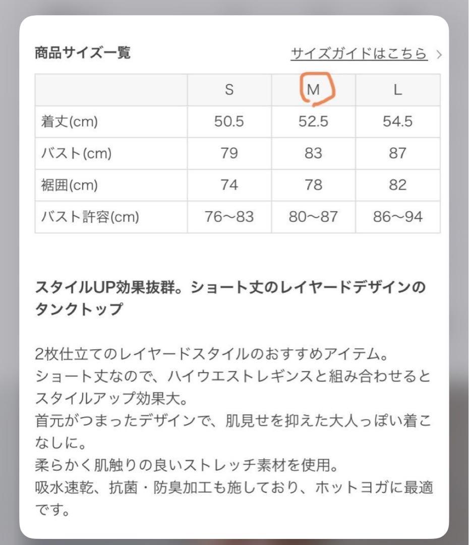 【新品】SUKALA ショートフレアタンクトップ M