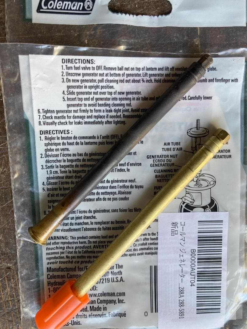 Colemanランタン288　グローブ新品　ジェネレーター交換済み