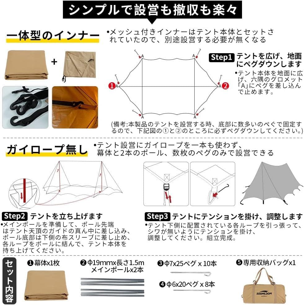SoomloomテントBRIDGE440x250x150cm