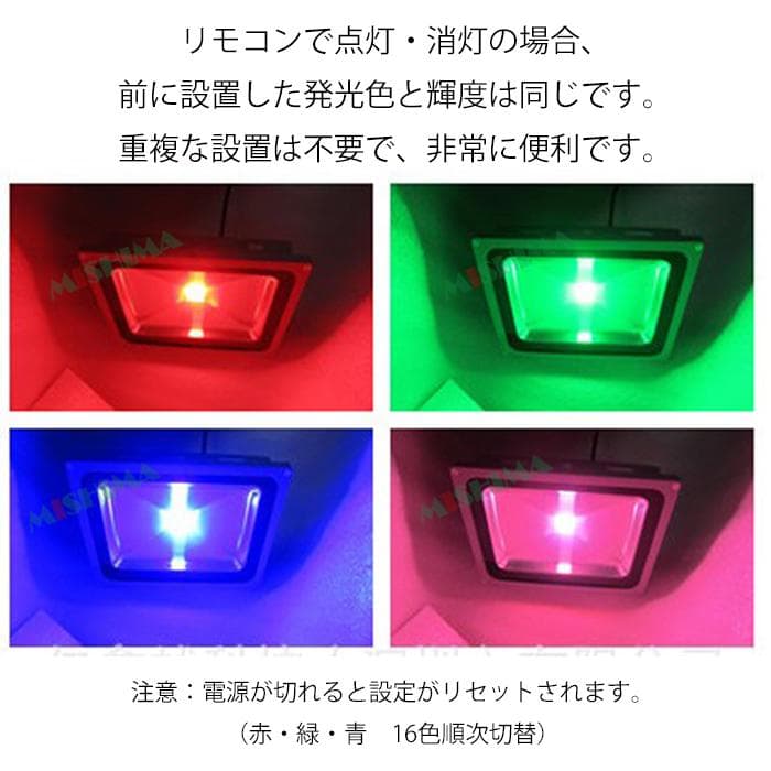 30W LED投光器 リモコン付き 調光調節 フラッド ライト イルミネーション