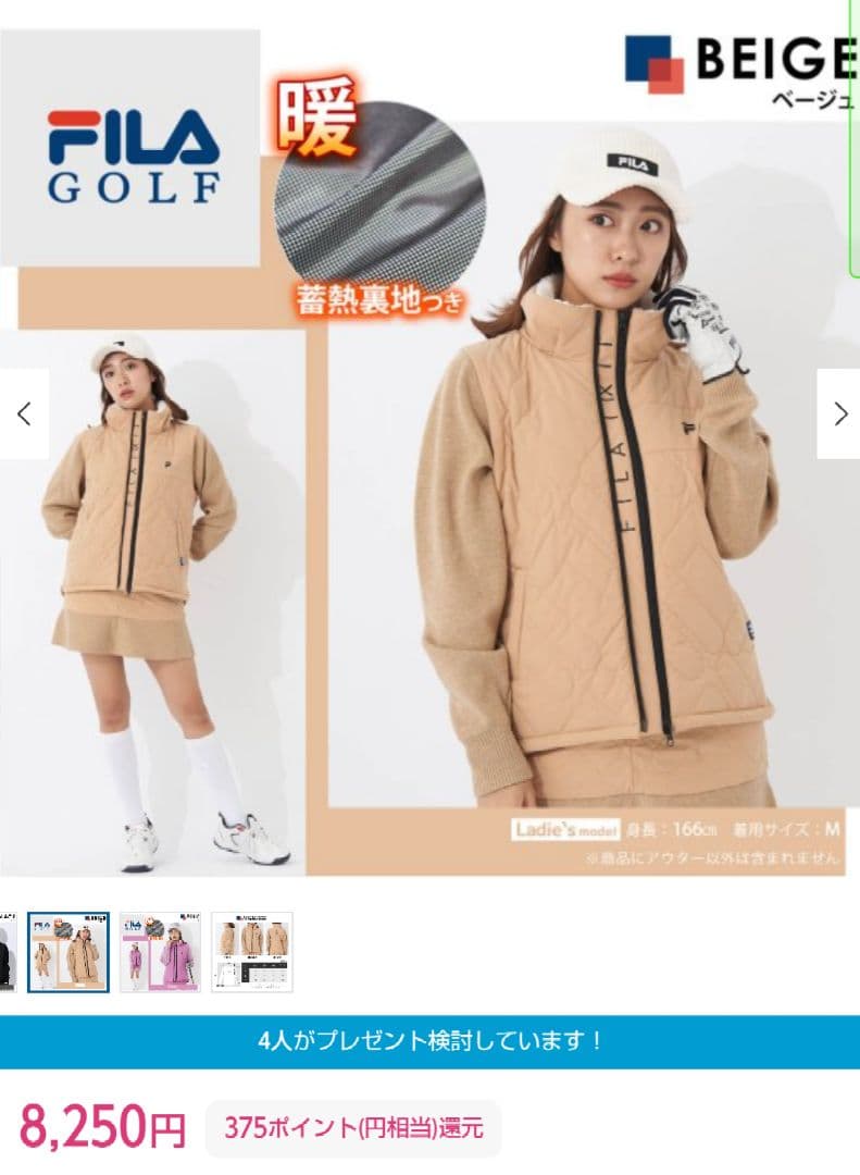 【極美品】FILA IXII ゴルフジャケット中綿 蓄熱保温 Sサイズ ベージュ