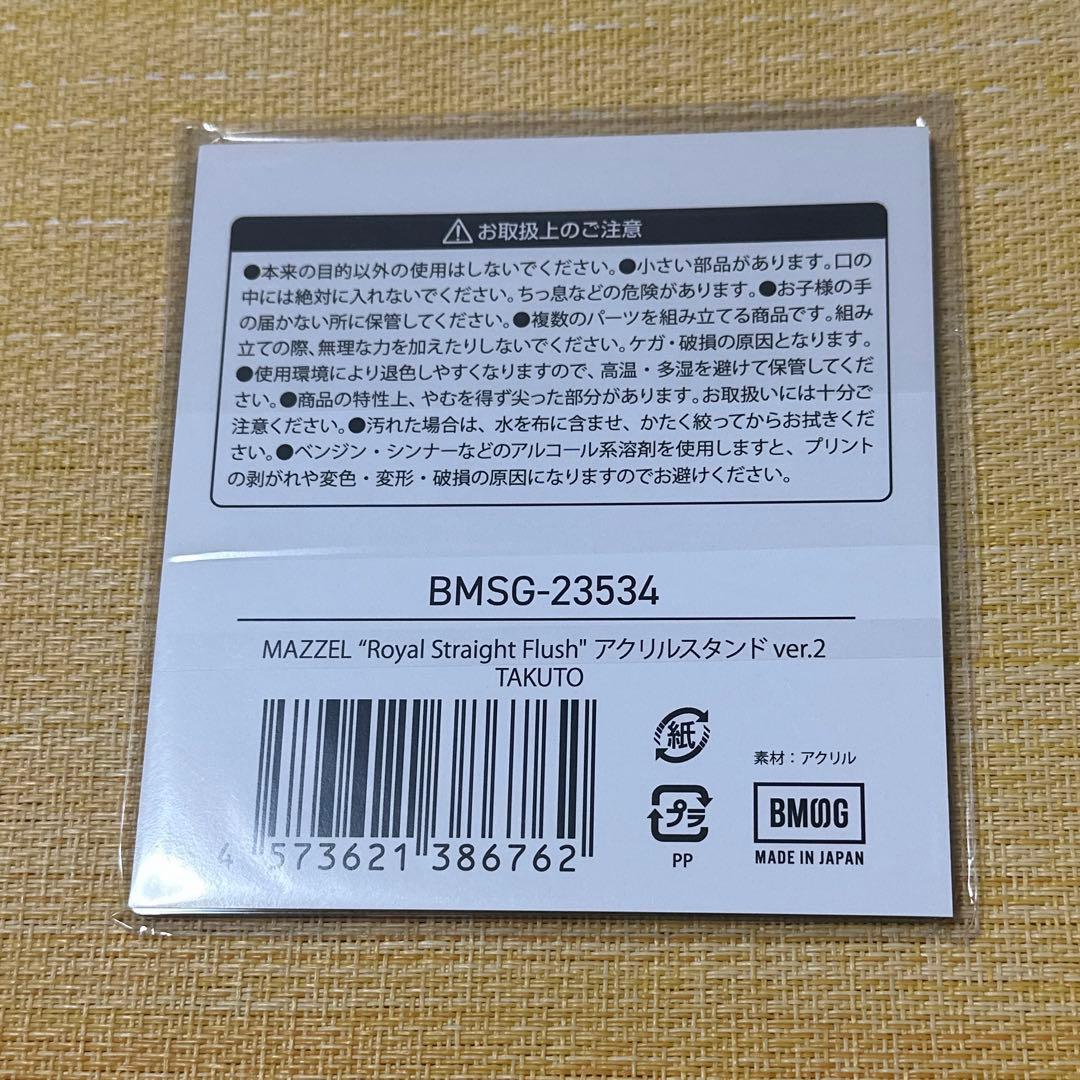 MAZZEL TAKUTO タクト アクリルスタンド